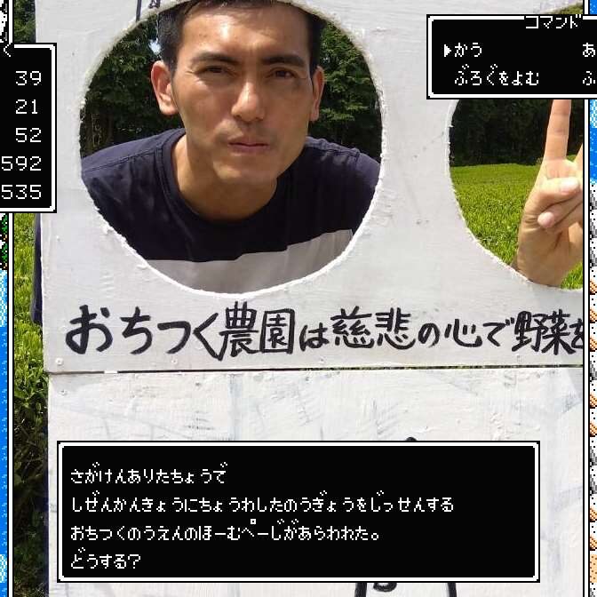 【おちつく農園とは？】